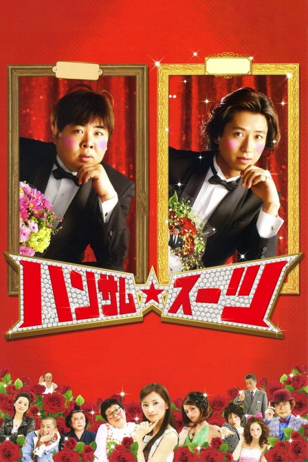 变身西装封面图