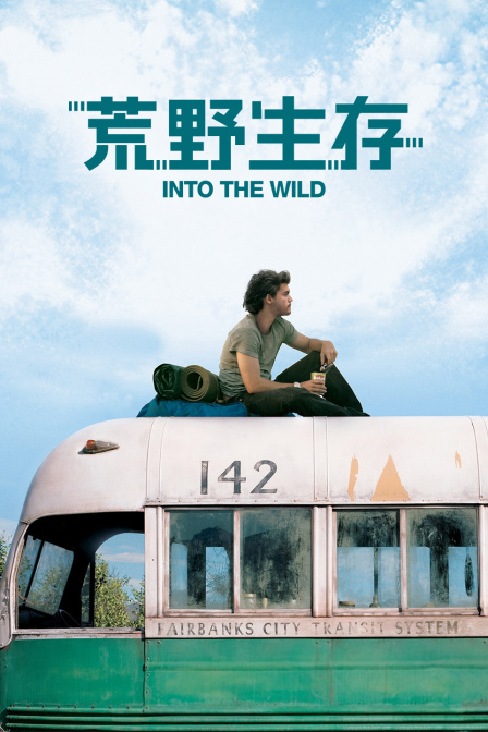 荒野生存封面图