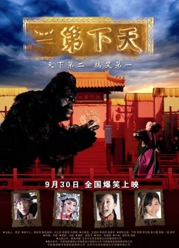 天下第二封面图