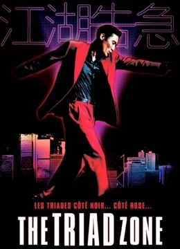 江湖告急封面图