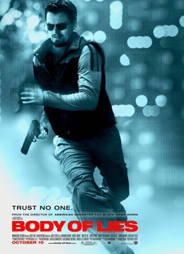 谎言之躯封面图