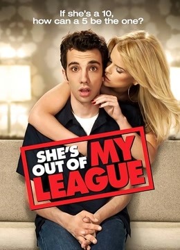 我配不上她封面图