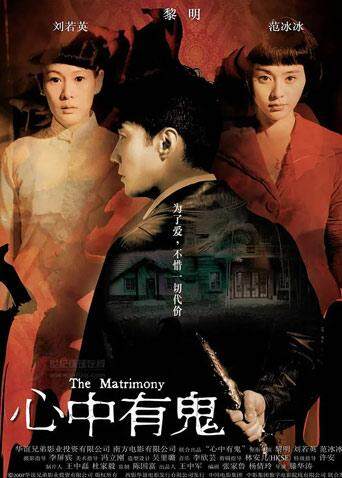 心中有鬼封面图