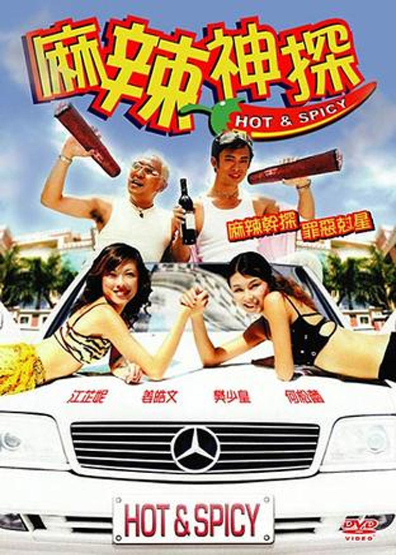 麻辣神探封面图