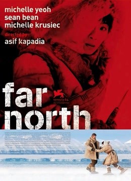 遥远的北方封面图