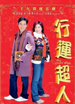 行运超人封面图