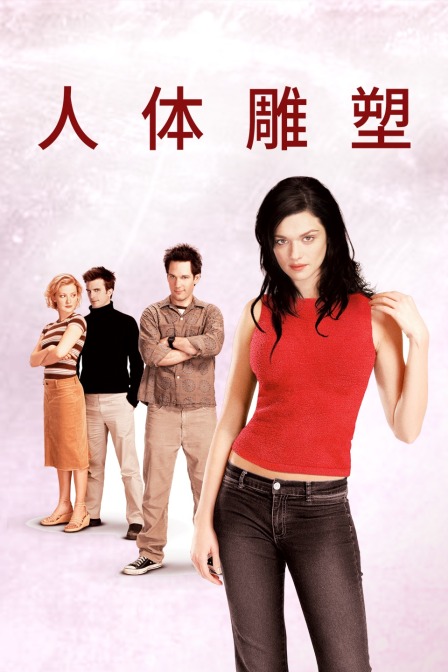 人体雕塑封面图