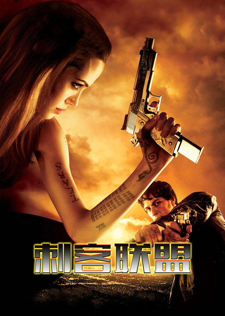 刺客联盟封面图