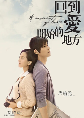 回到爱开始的地方封面图