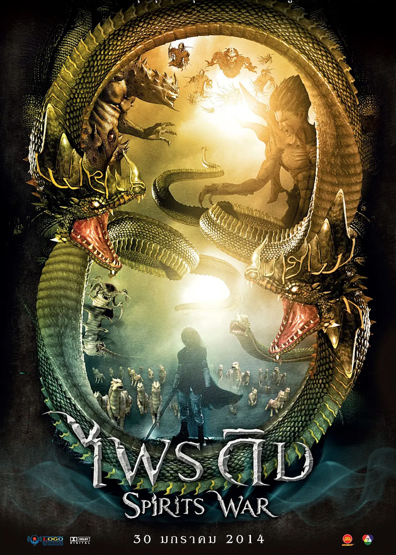 神灵之战封面图