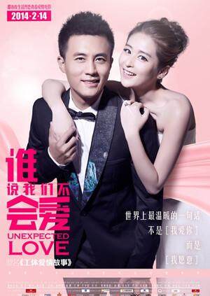 谁说我们不会爱封面图