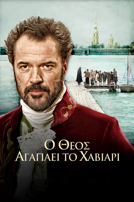 上帝深爱鱼子酱封面图