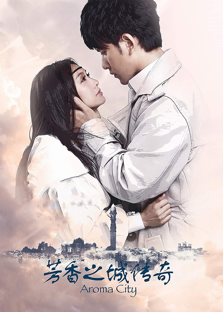 芳香之城传奇封面图