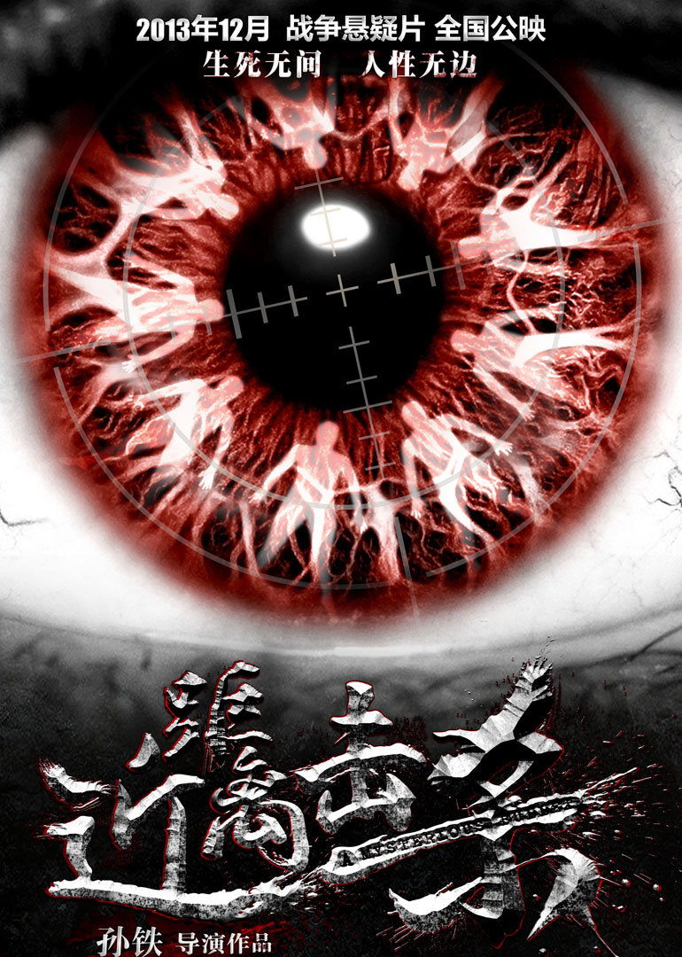 近距离击杀封面图