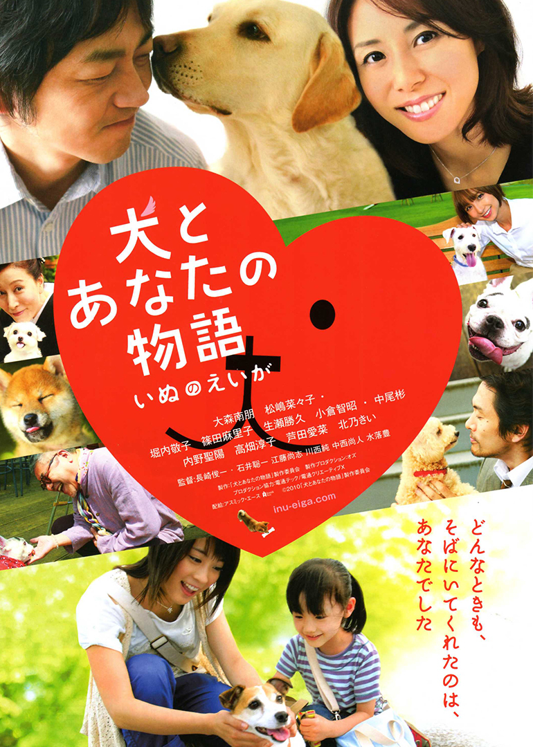 狗狗与你的故事封面图