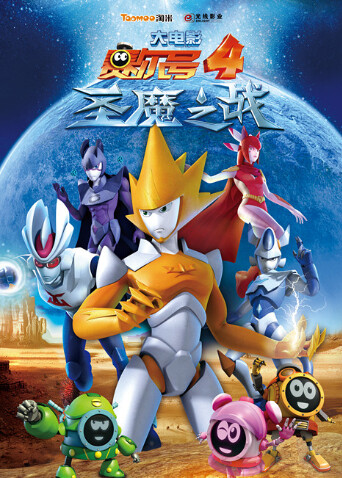 赛尔号大电影4：圣魔之战封面图