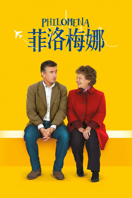 菲洛梅娜封面图