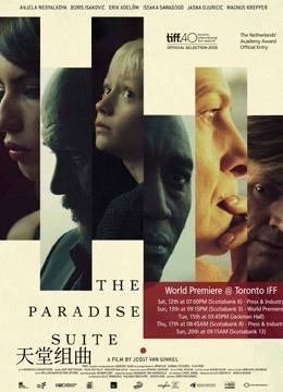 天堂组曲封面图