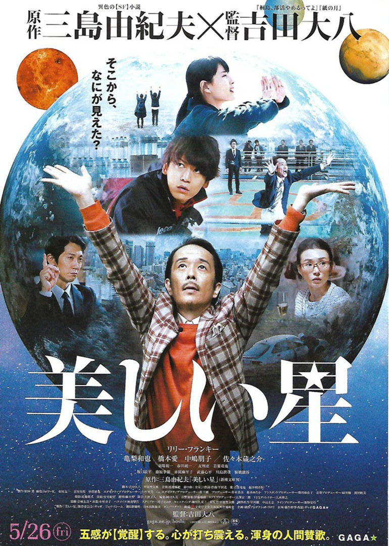 美丽之星封面图