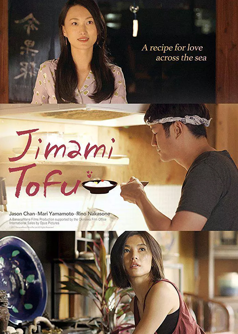 冲绳之恋封面图