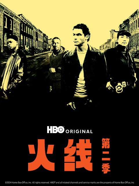 火线 第二季封面图