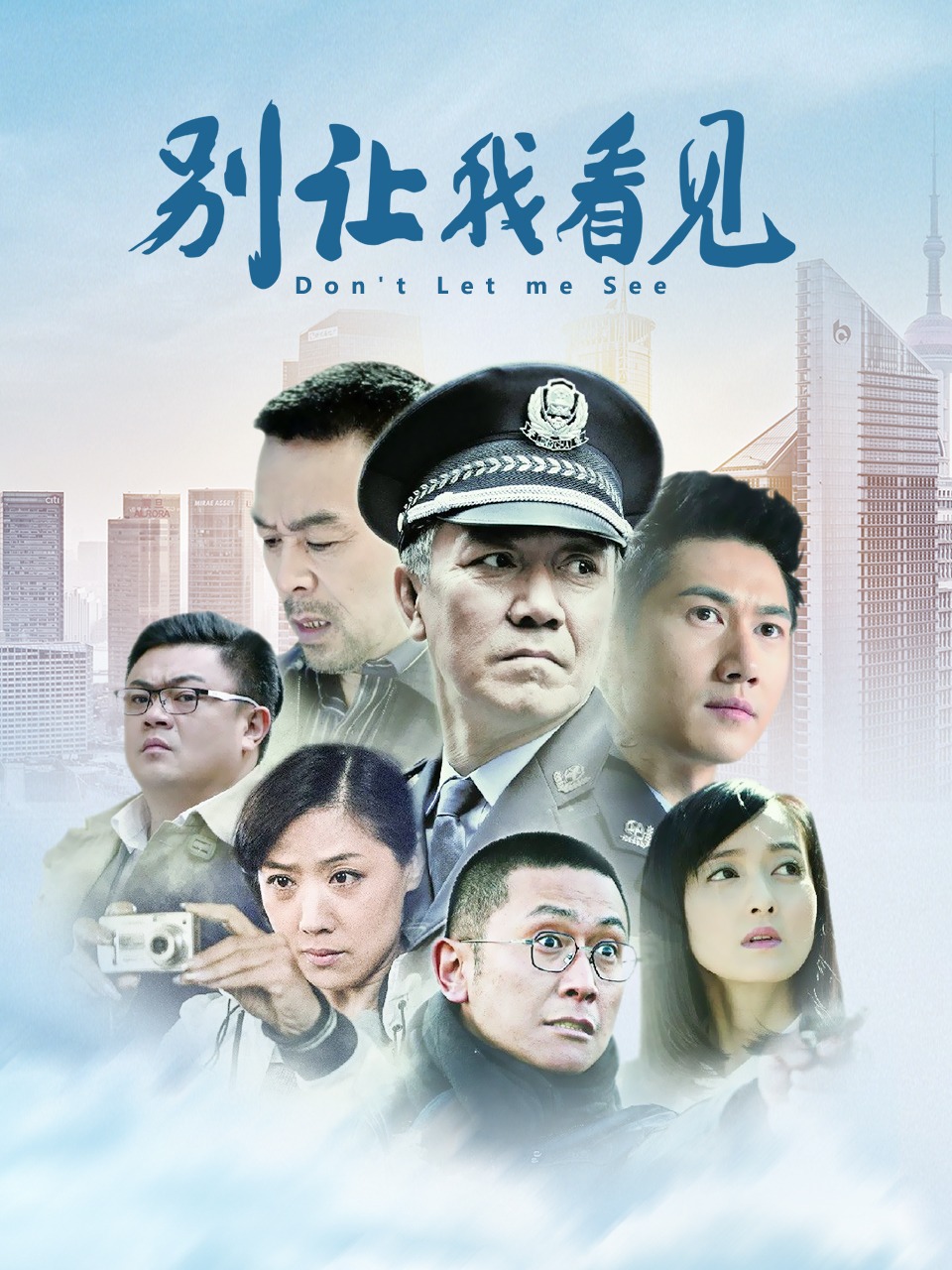 别让我看见封面图