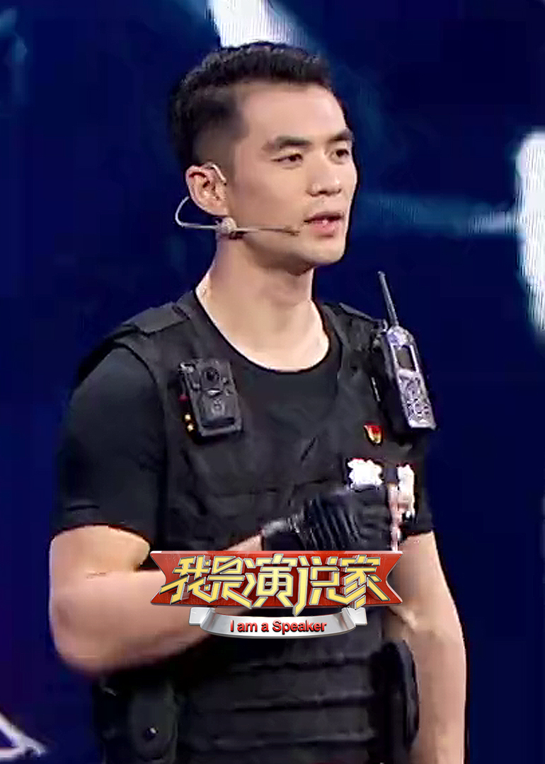 我是演说家 第四季封面图