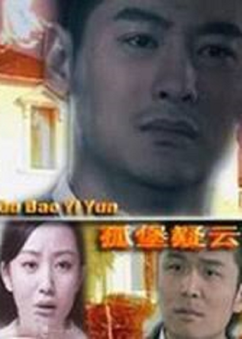 孤堡疑云封面图