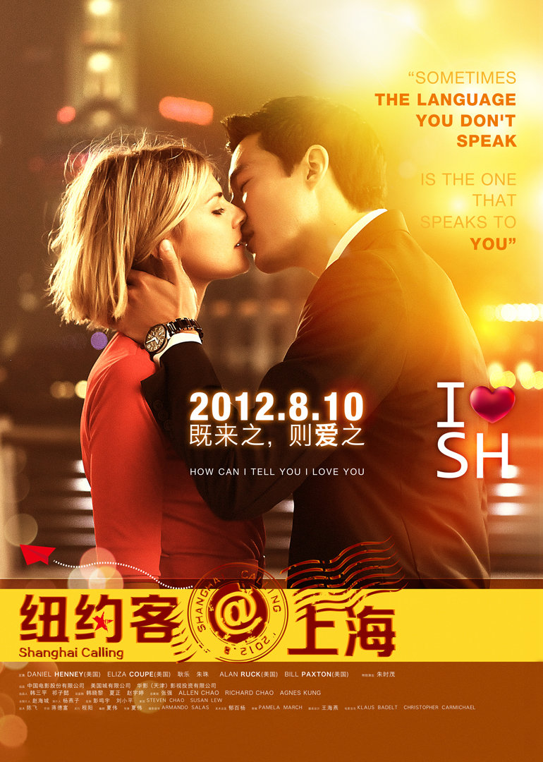 纽约客@上海封面图