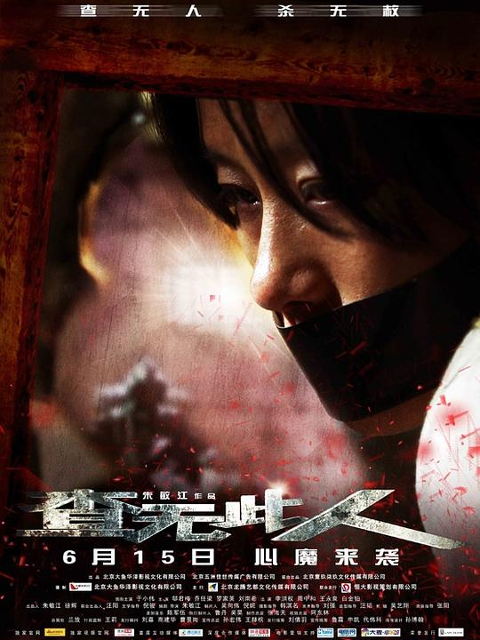 查无此人封面图