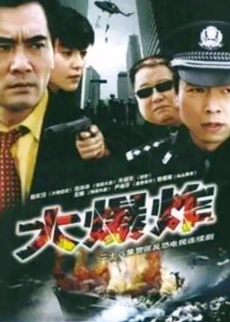 突发事件封面图