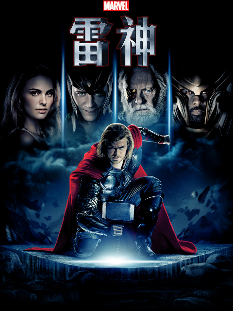 雷神封面图