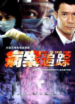 医学调查封面图