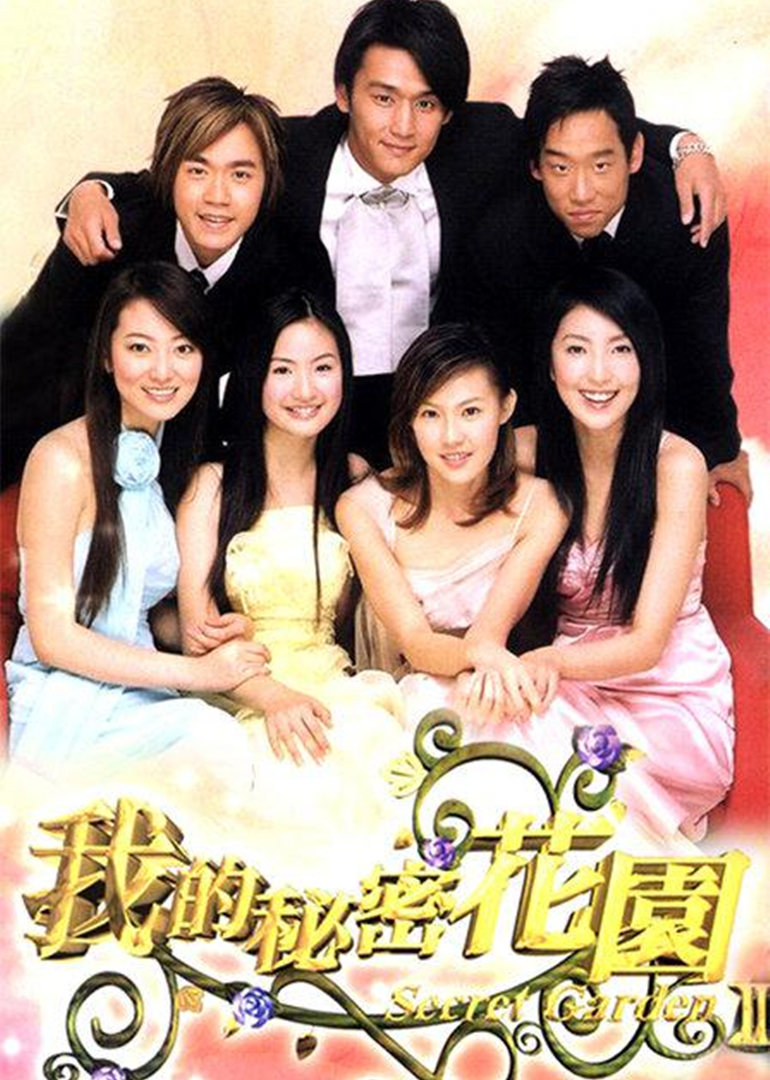 我的秘密花园2封面图