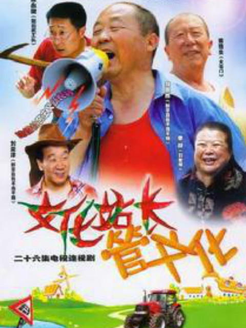 文化站长封面图