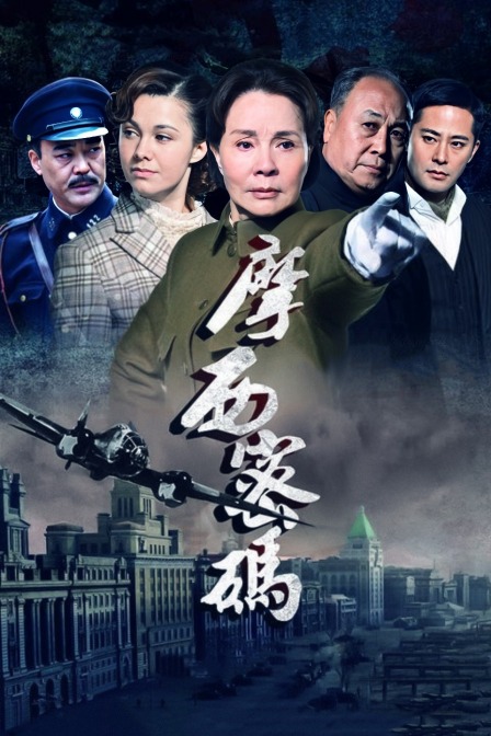 摩西密码封面图