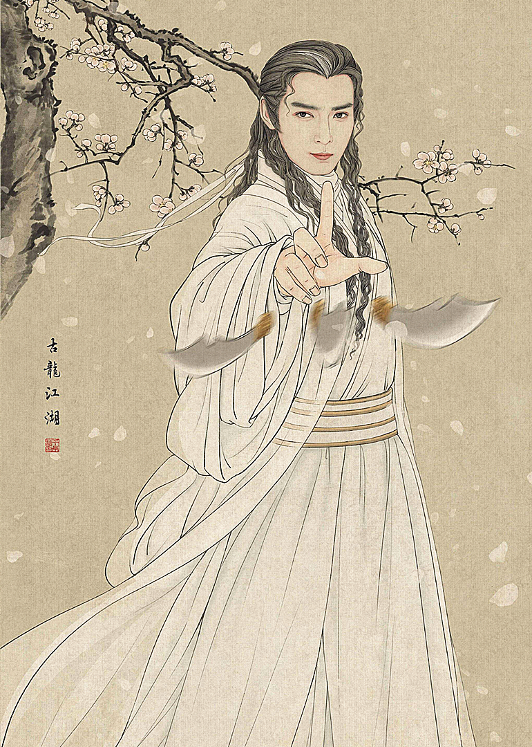 小李飞刀封面图