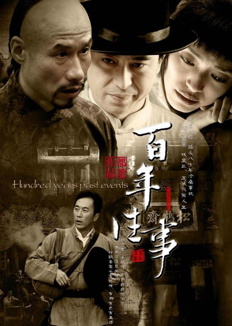 百年荣宝斋封面图