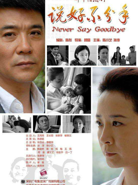 说好不分手封面图