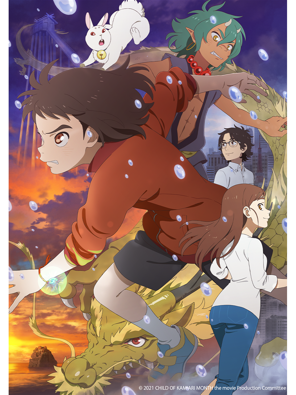 神在月的孩子封面图