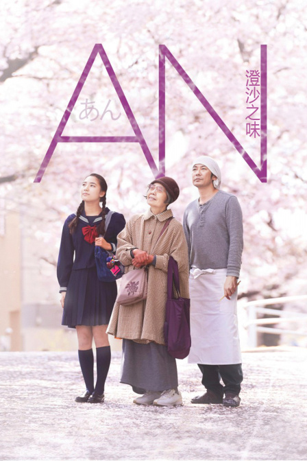 澄沙之味封面图