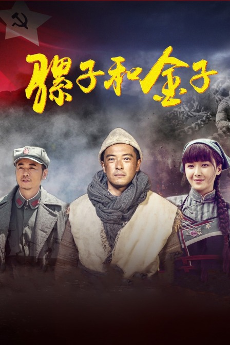 骡子和金子封面图