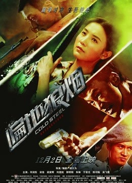 遍地狼烟封面图