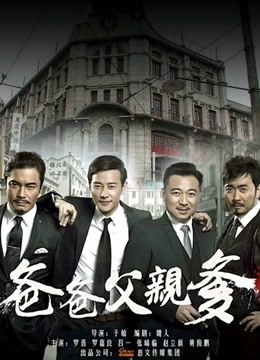 爸爸父亲爹封面图