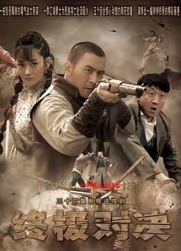 终极对决封面图