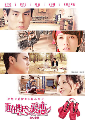 近在咫尺的爱恋封面图