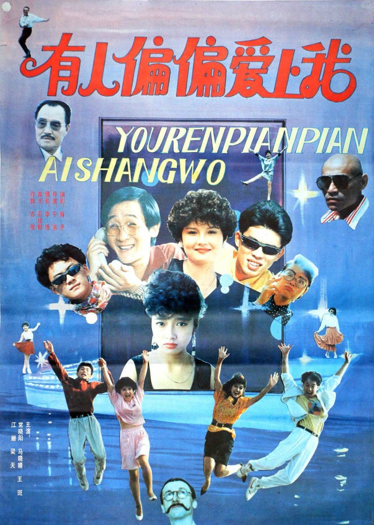 有人偏偏爱上我封面图