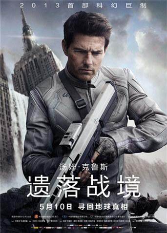 遗落战境封面图