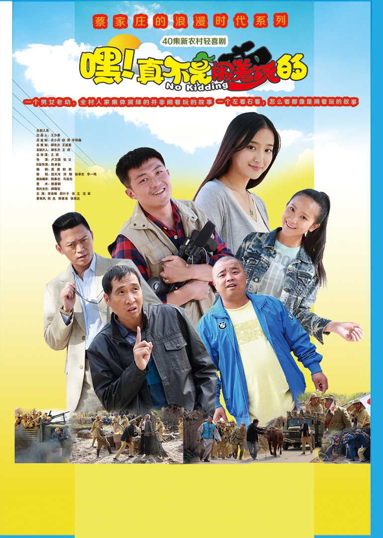 嘿 真不是闹着玩的封面图