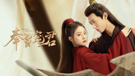 奉旨宠君封面图